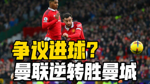 懂球帝12周年12大瞬间（懂球帝12载：12个难忘瞬间）